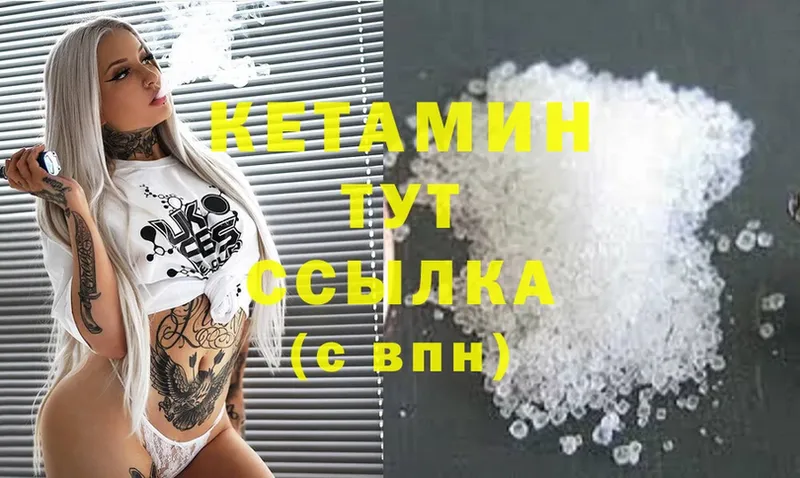 Кетамин ketamine  Отрадное 