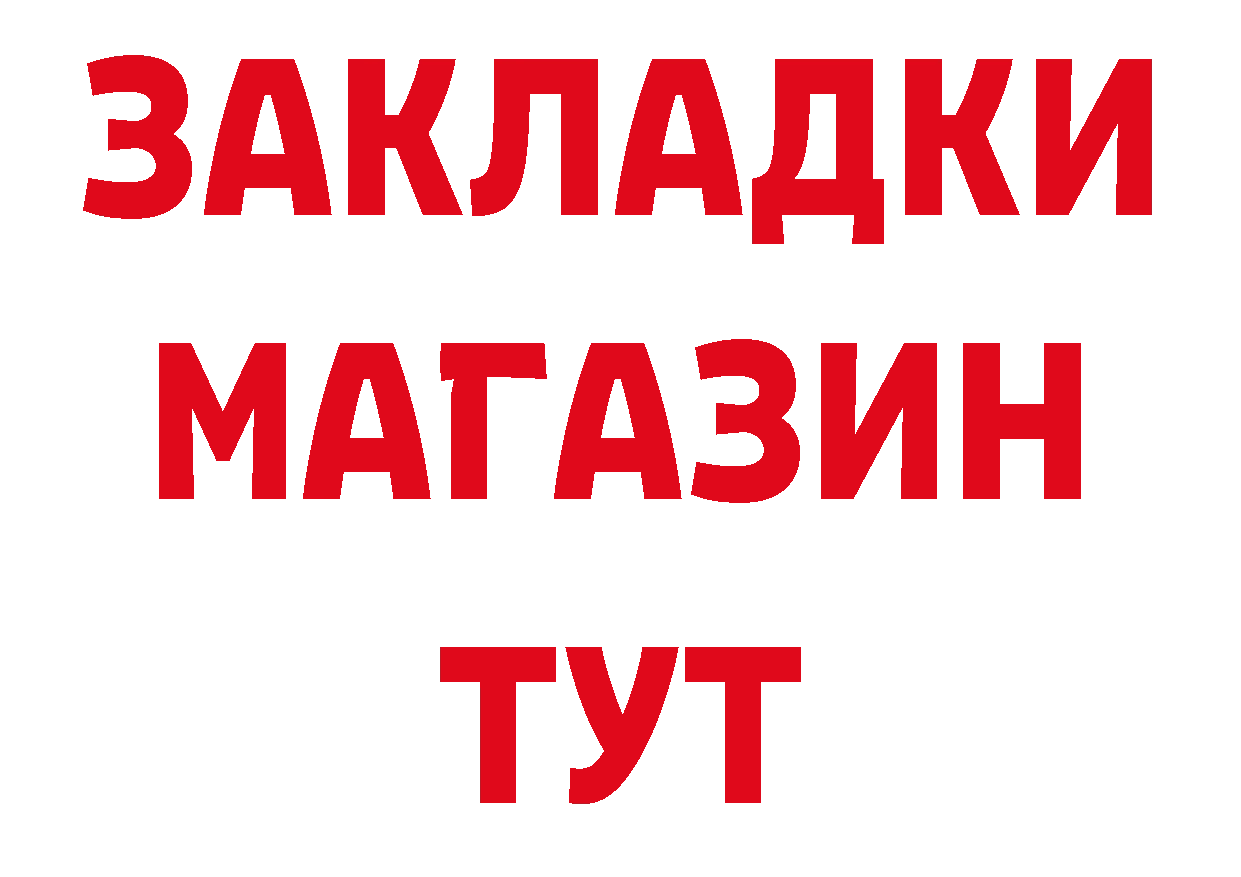 БУТИРАТ оксибутират как войти площадка МЕГА Отрадное