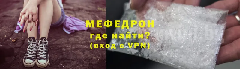 дарнет шоп  hydra зеркало  МЕФ mephedrone  Отрадное 